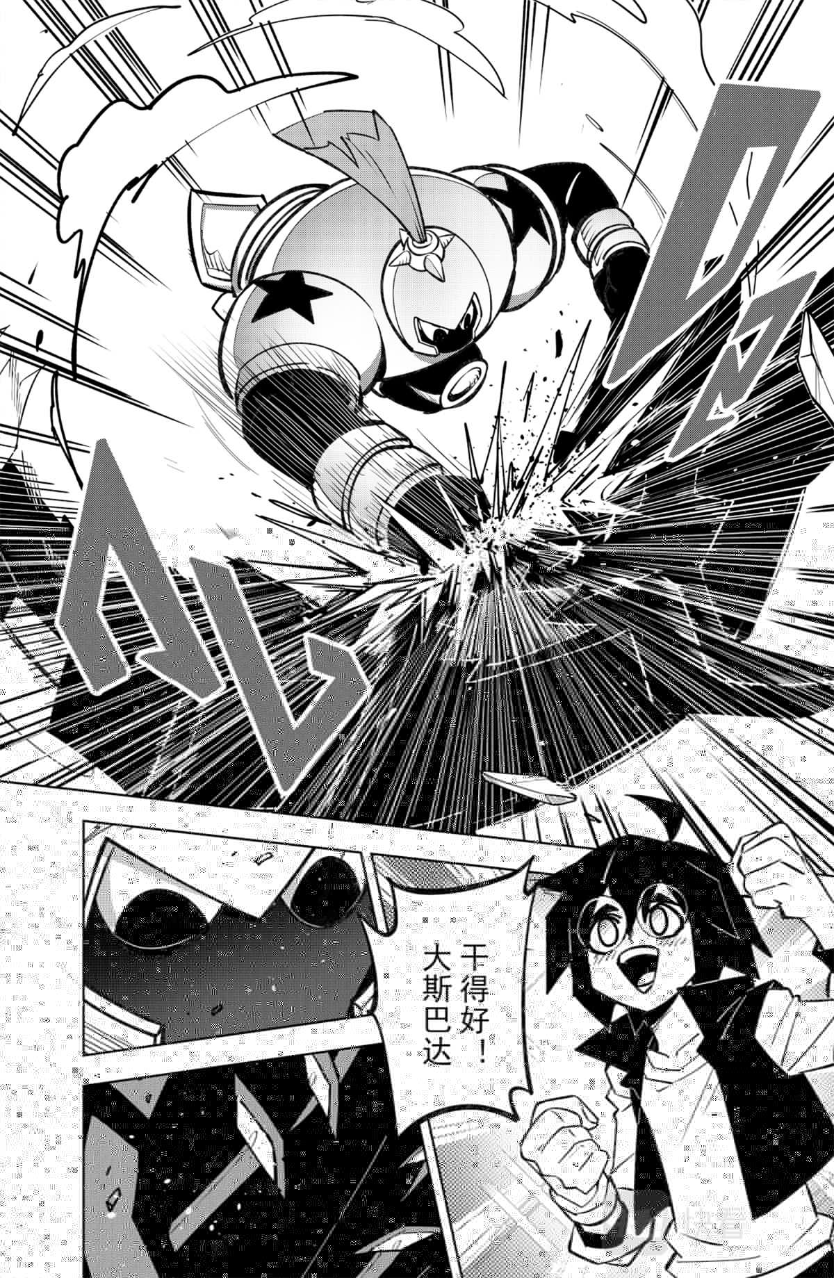 凹凸世界韩漫全集-第119话无删减无遮挡章节图片 