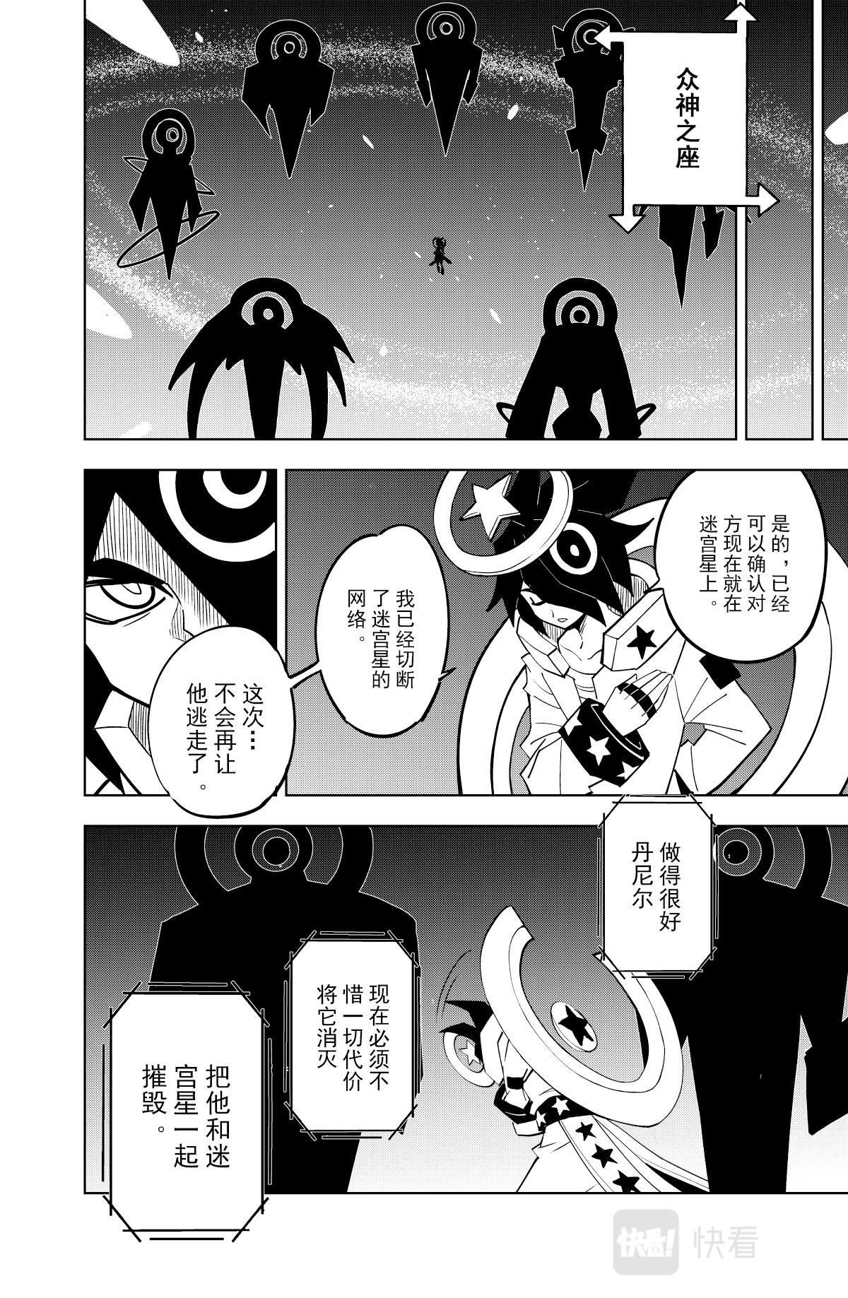 凹凸世界韩漫全集-第120话无删减无遮挡章节图片 