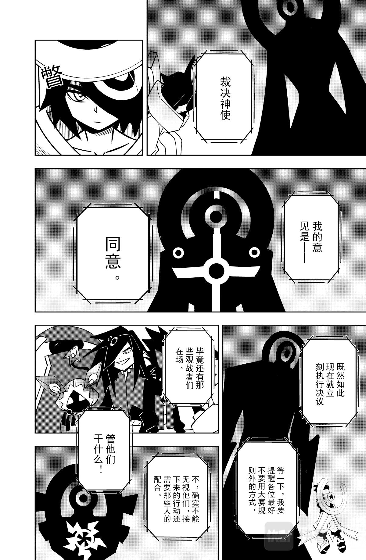 凹凸世界韩漫全集-第120话无删减无遮挡章节图片 