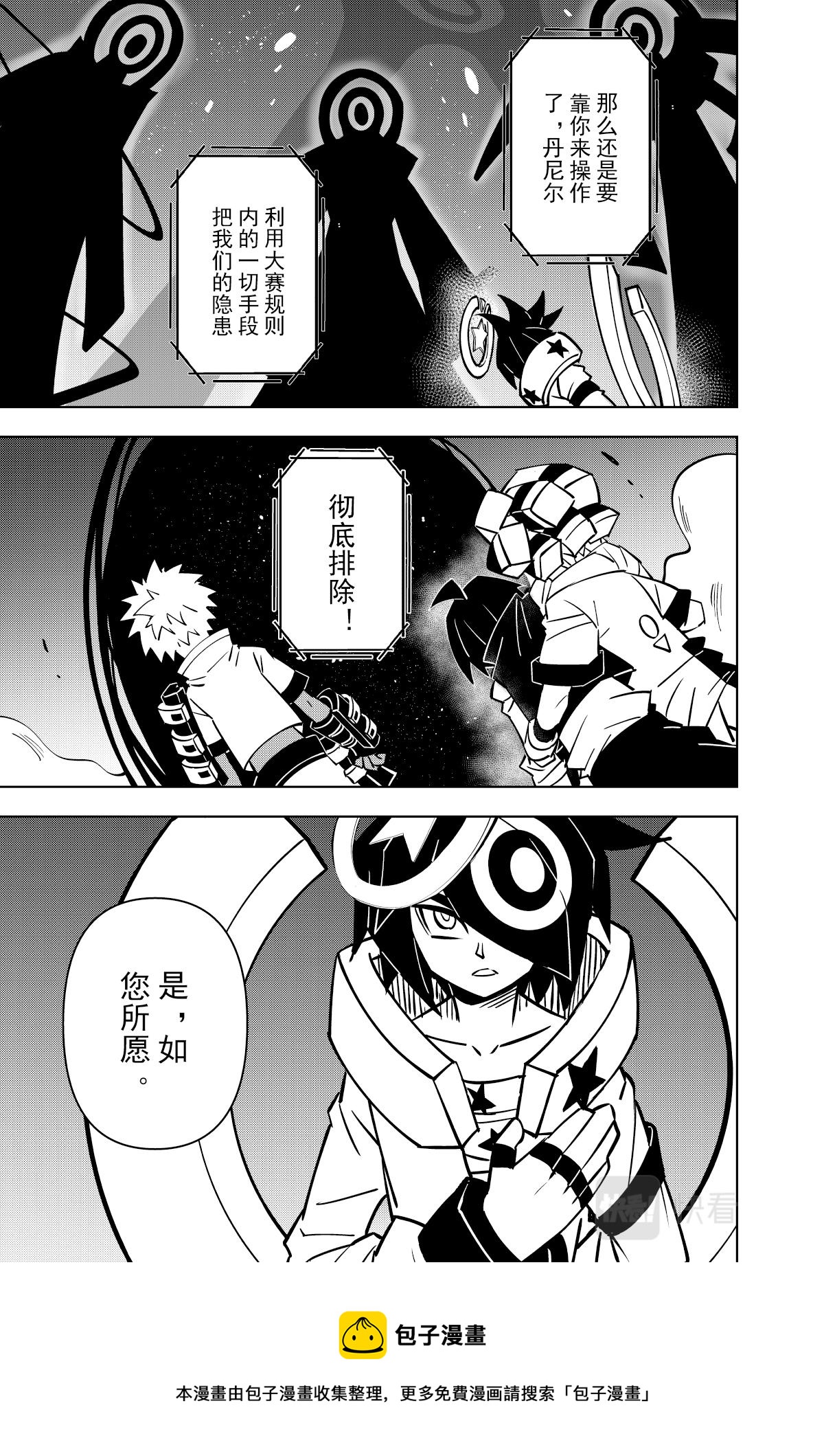 凹凸世界韩漫全集-第120话无删减无遮挡章节图片 