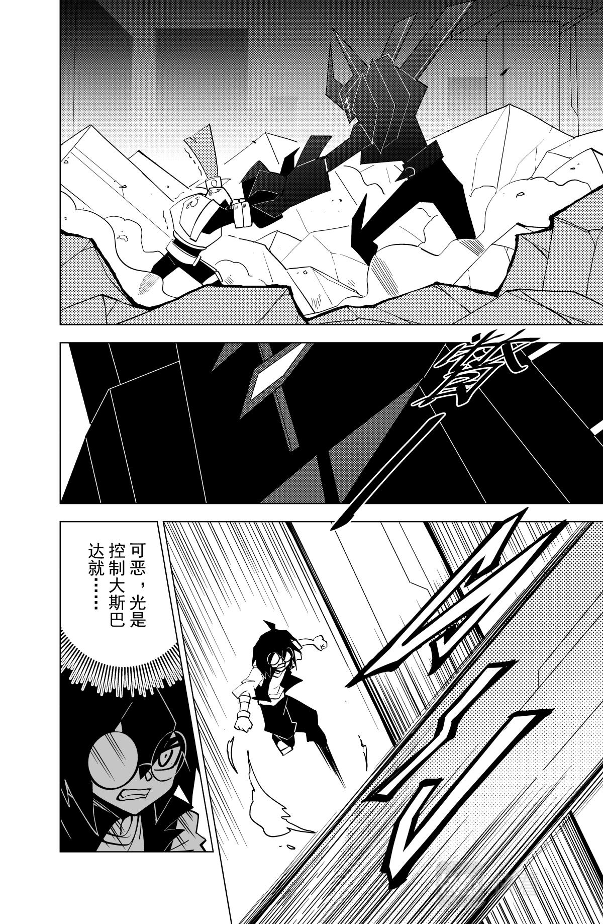 凹凸世界韩漫全集-第120话无删减无遮挡章节图片 