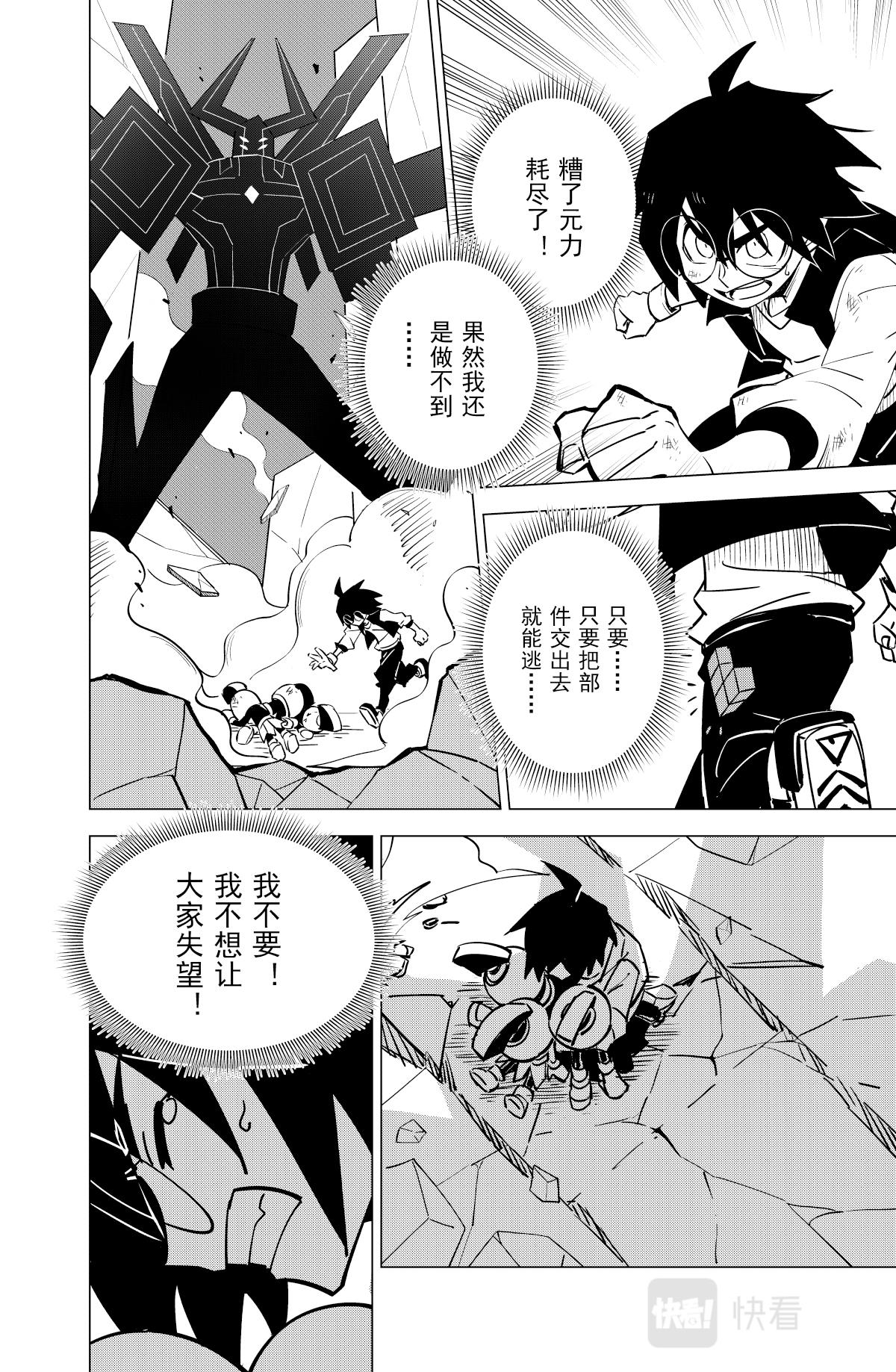 凹凸世界韩漫全集-第120话无删减无遮挡章节图片 