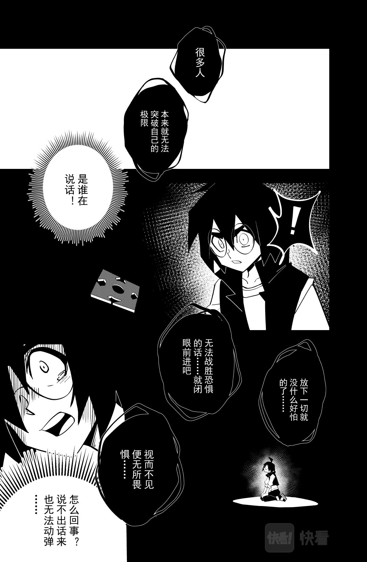 凹凸世界韩漫全集-第120话无删减无遮挡章节图片 