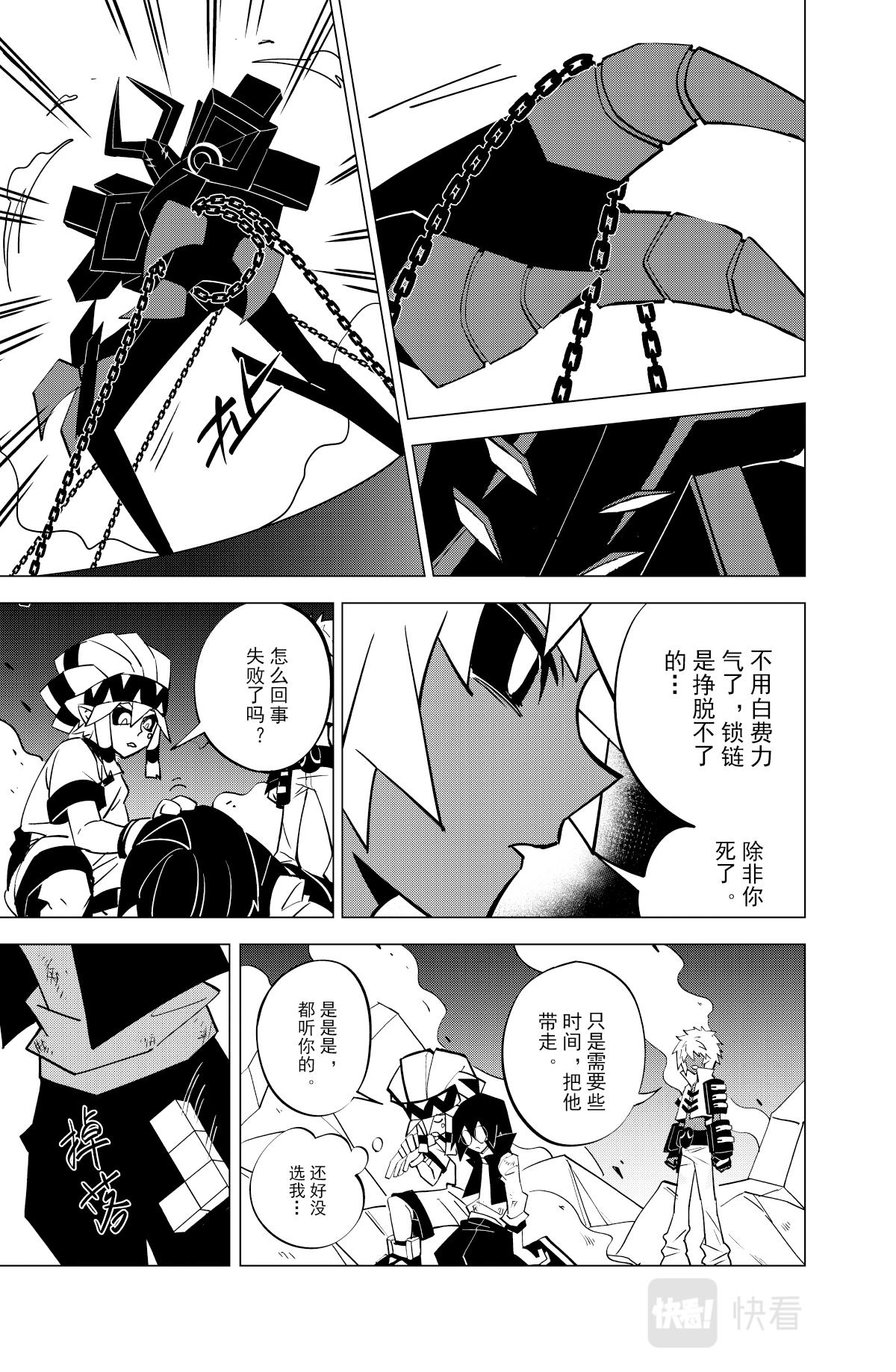 凹凸世界韩漫全集-第120话无删减无遮挡章节图片 