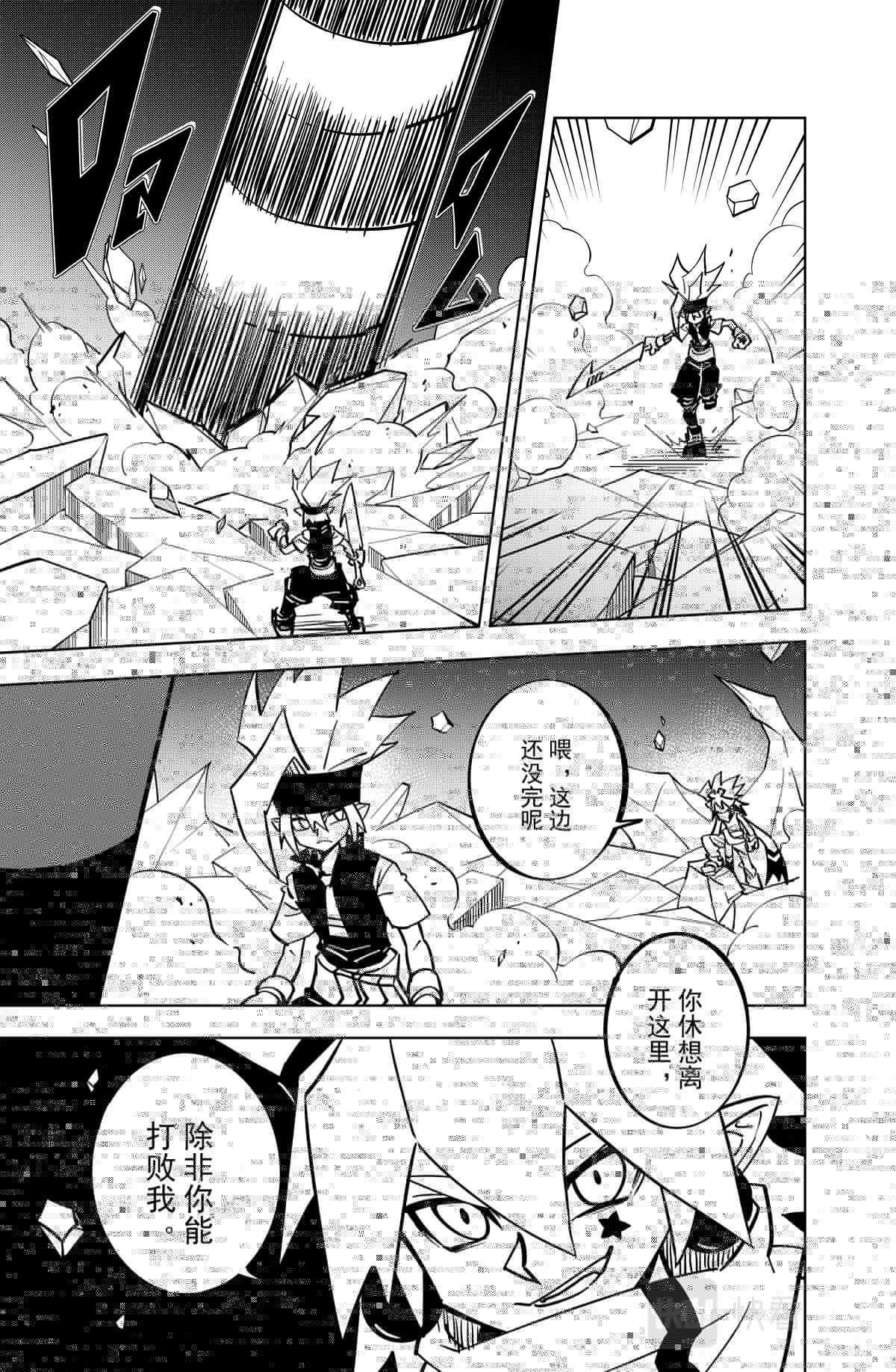 凹凸世界韩漫全集-第121话无删减无遮挡章节图片 
