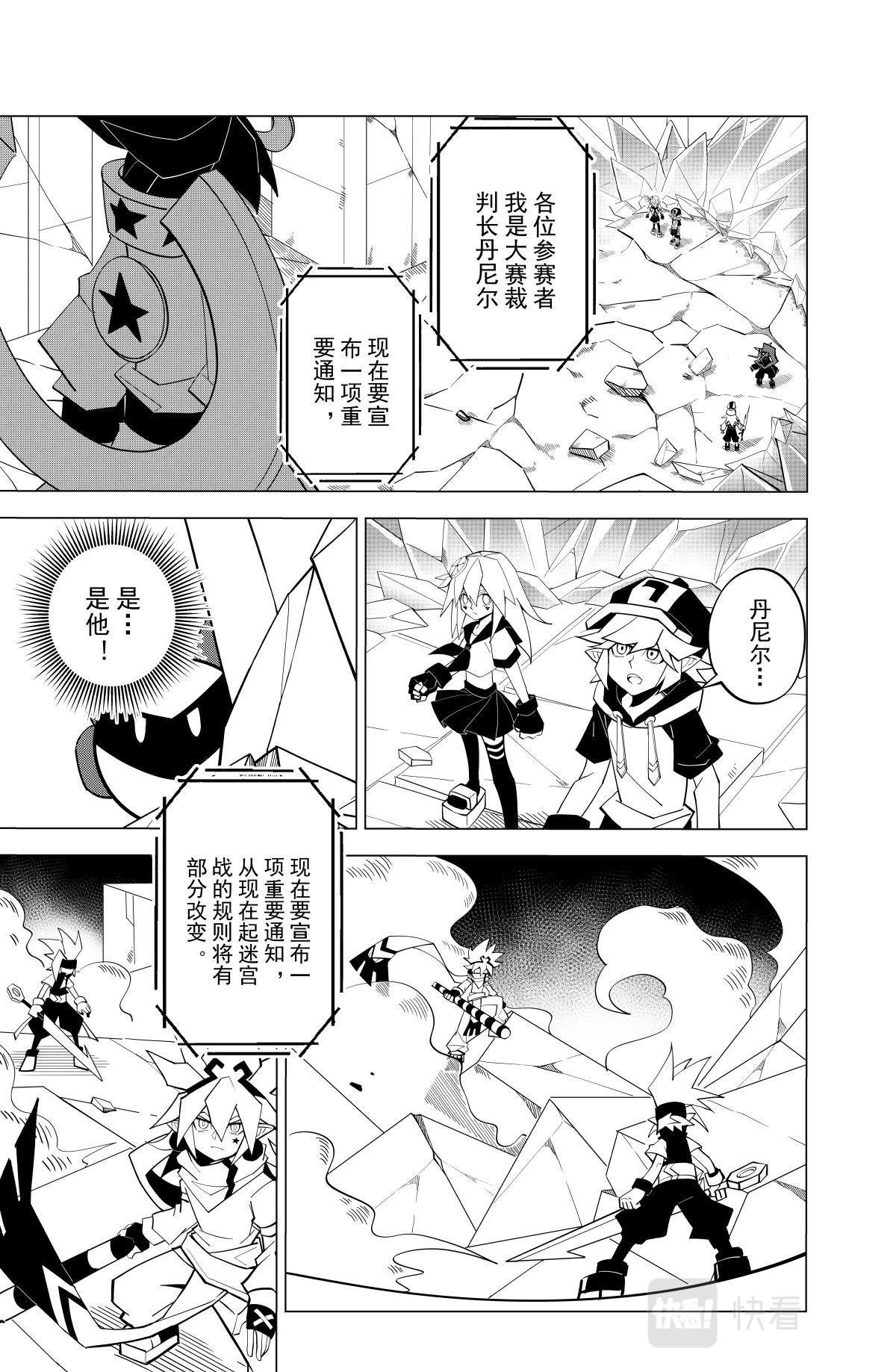 凹凸世界韩漫全集-第121话无删减无遮挡章节图片 