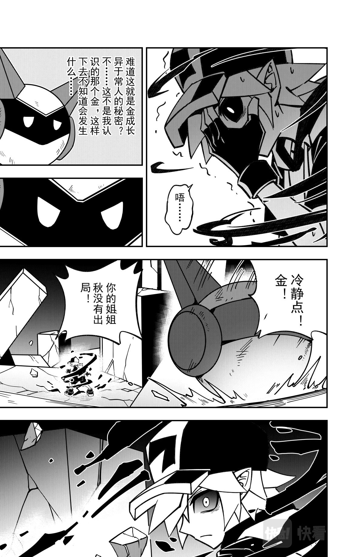凹凸世界韩漫全集-第125话无删减无遮挡章节图片 