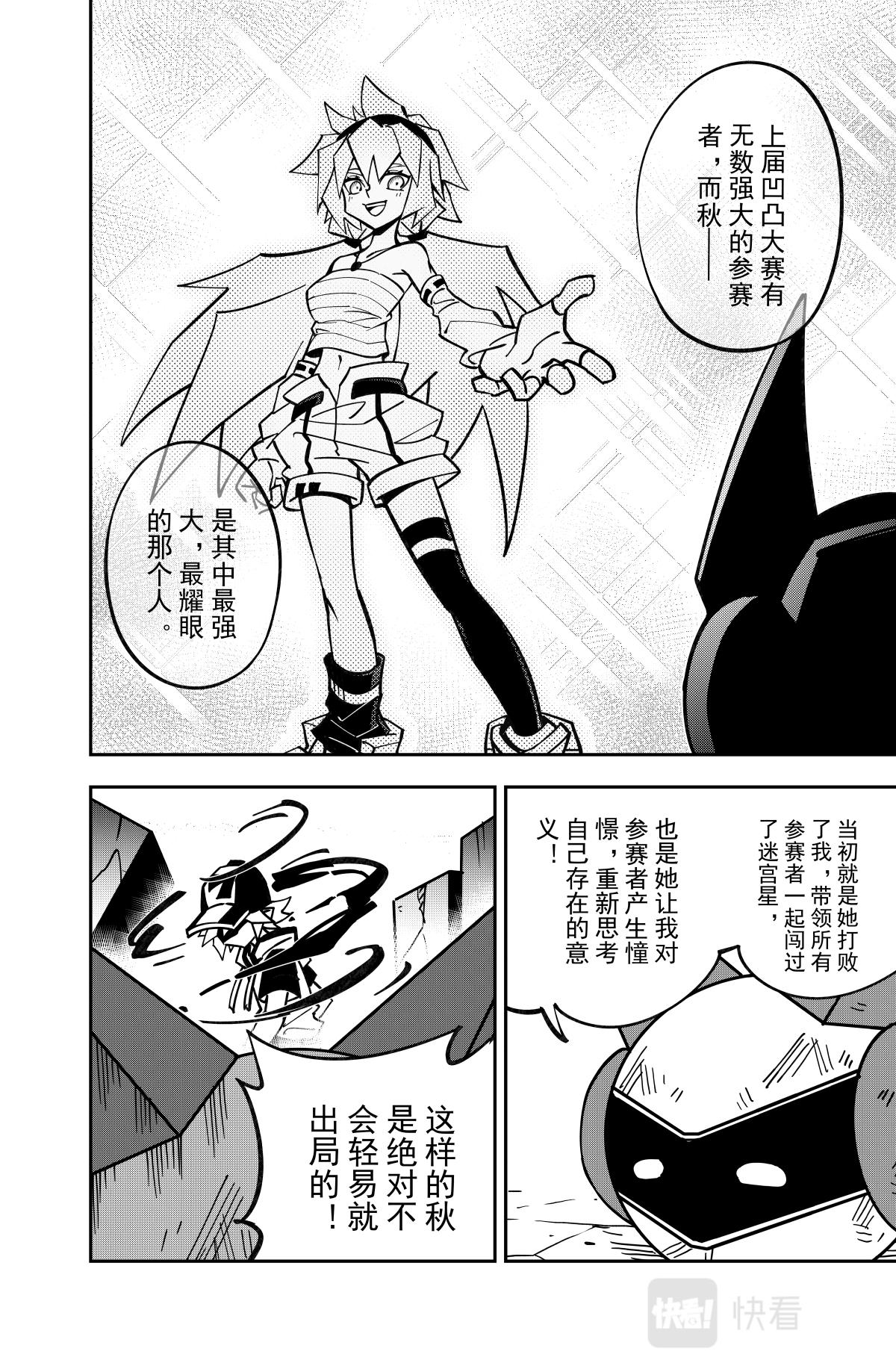 凹凸世界韩漫全集-第125话无删减无遮挡章节图片 