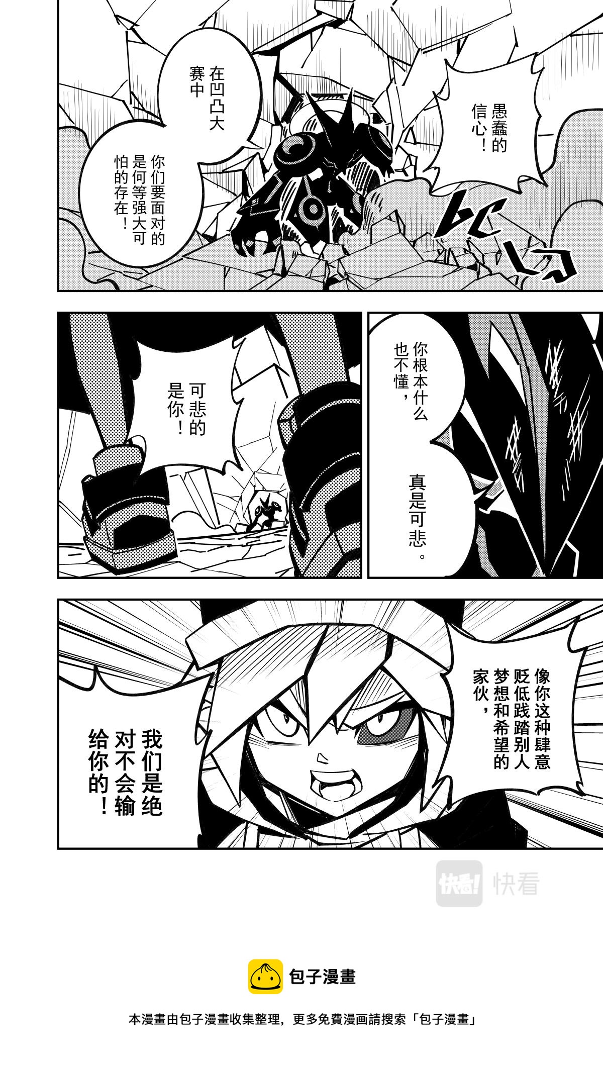 凹凸世界韩漫全集-第125话无删减无遮挡章节图片 