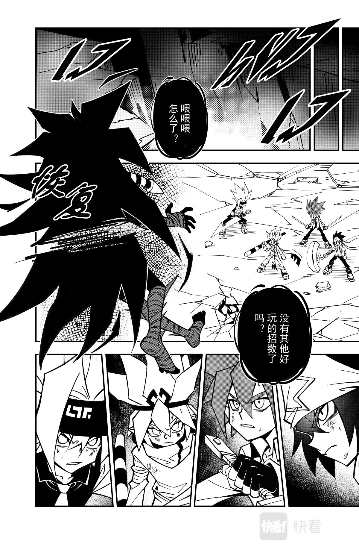 凹凸世界韩漫全集-第125话无删减无遮挡章节图片 