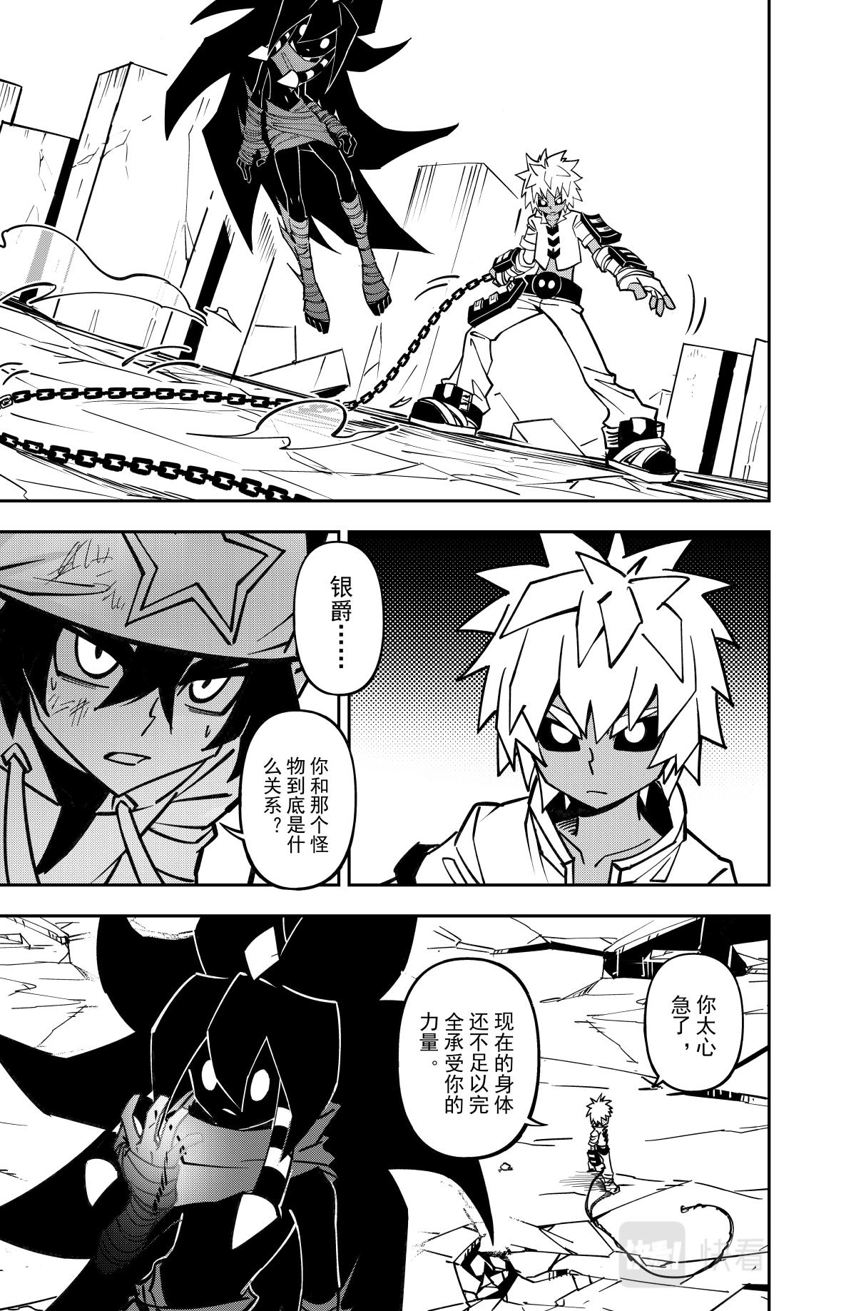 凹凸世界韩漫全集-第125话无删减无遮挡章节图片 