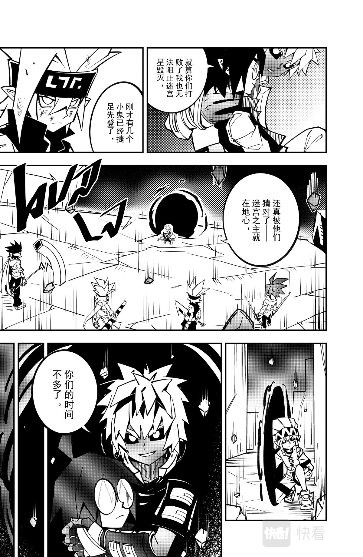 凹凸世界韩漫全集-第125话无删减无遮挡章节图片 