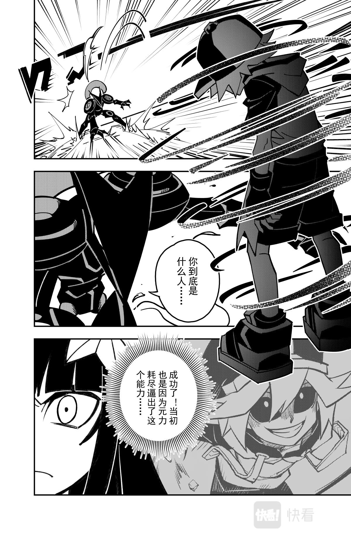 凹凸世界韩漫全集-第125话无删减无遮挡章节图片 