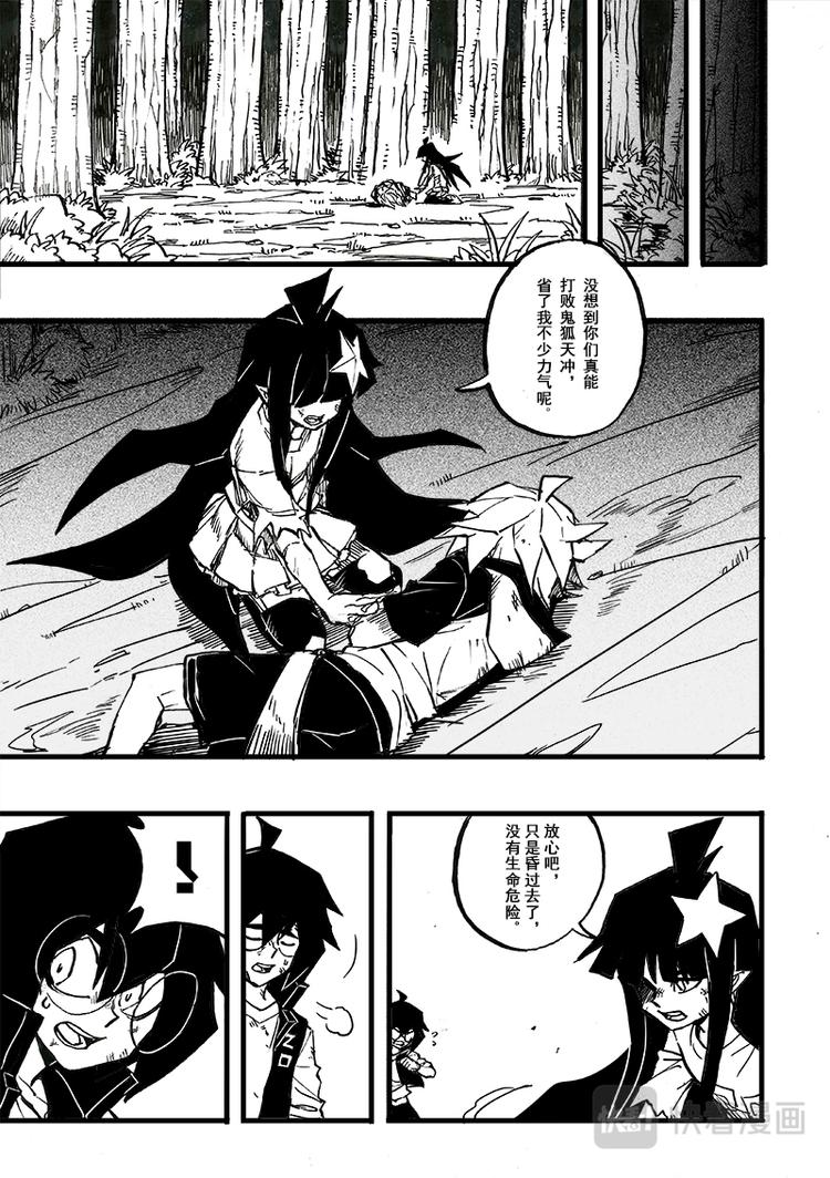 凹凸世界韩漫全集-第82话无删减无遮挡章节图片 