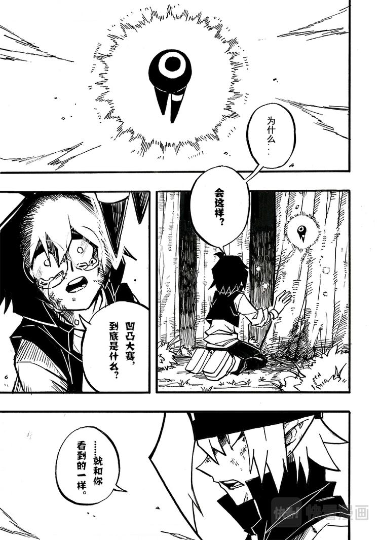 凹凸世界韩漫全集-第83话无删减无遮挡章节图片 