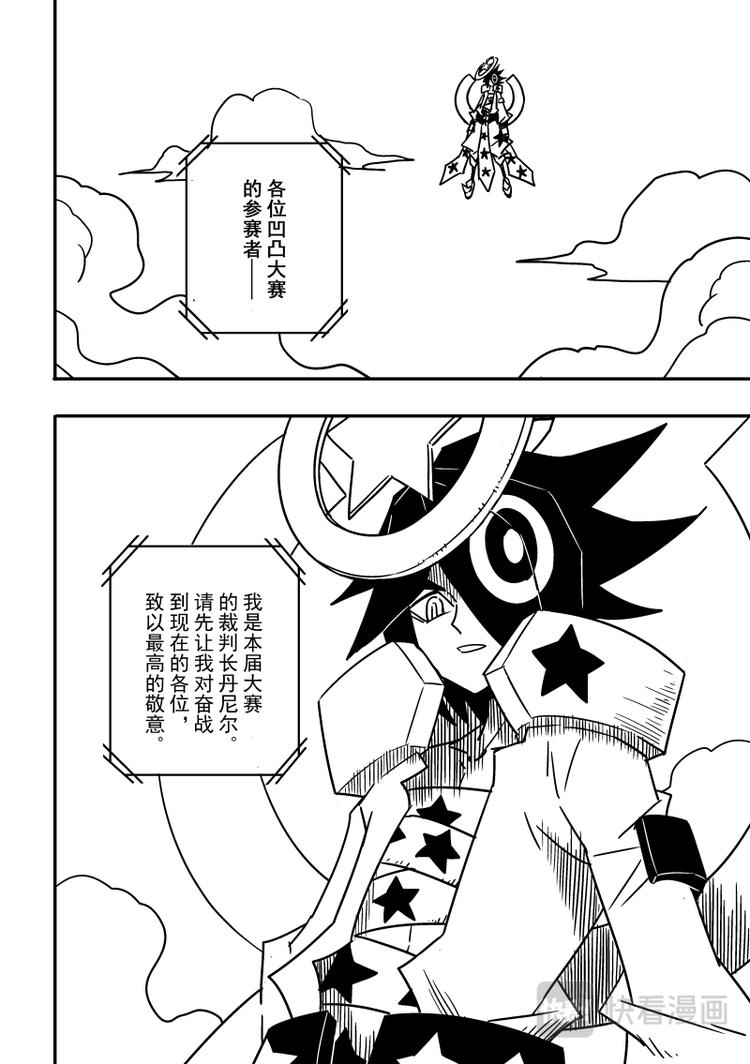 凹凸世界韩漫全集-第83话无删减无遮挡章节图片 