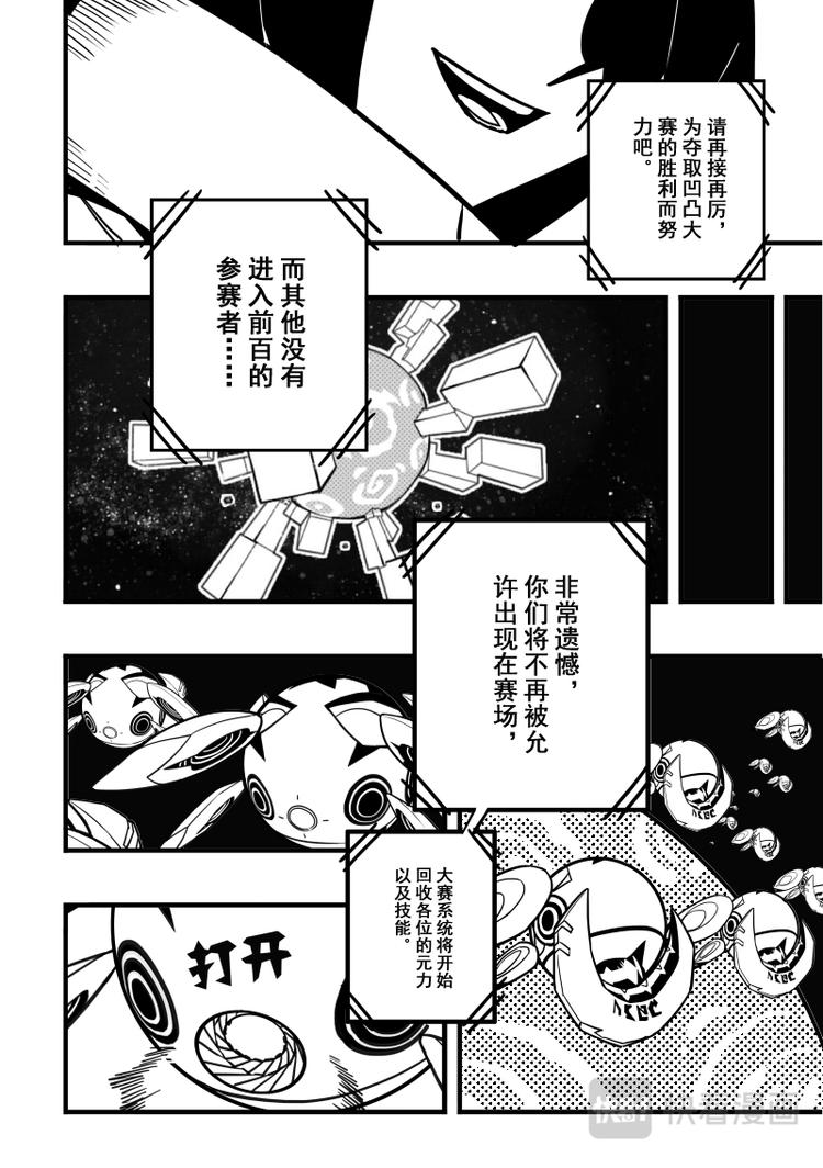 凹凸世界韩漫全集-第83话无删减无遮挡章节图片 