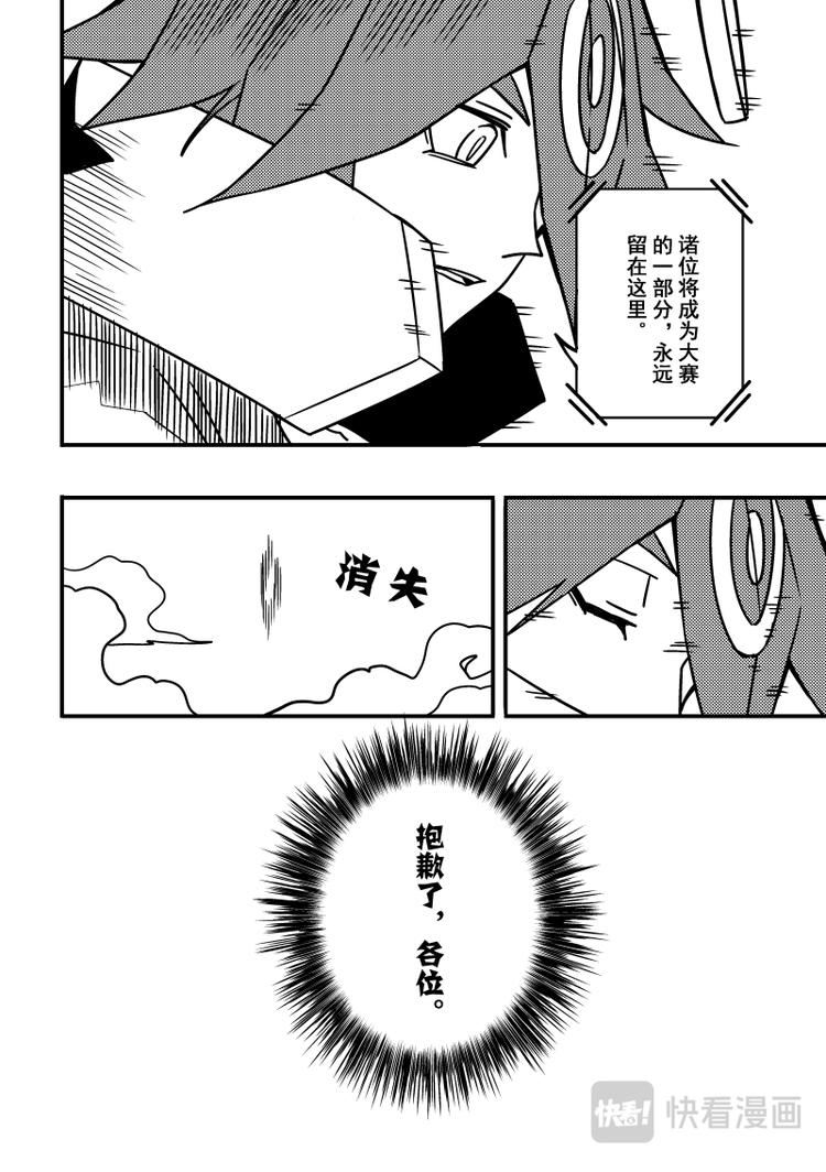凹凸世界韩漫全集-第83话无删减无遮挡章节图片 