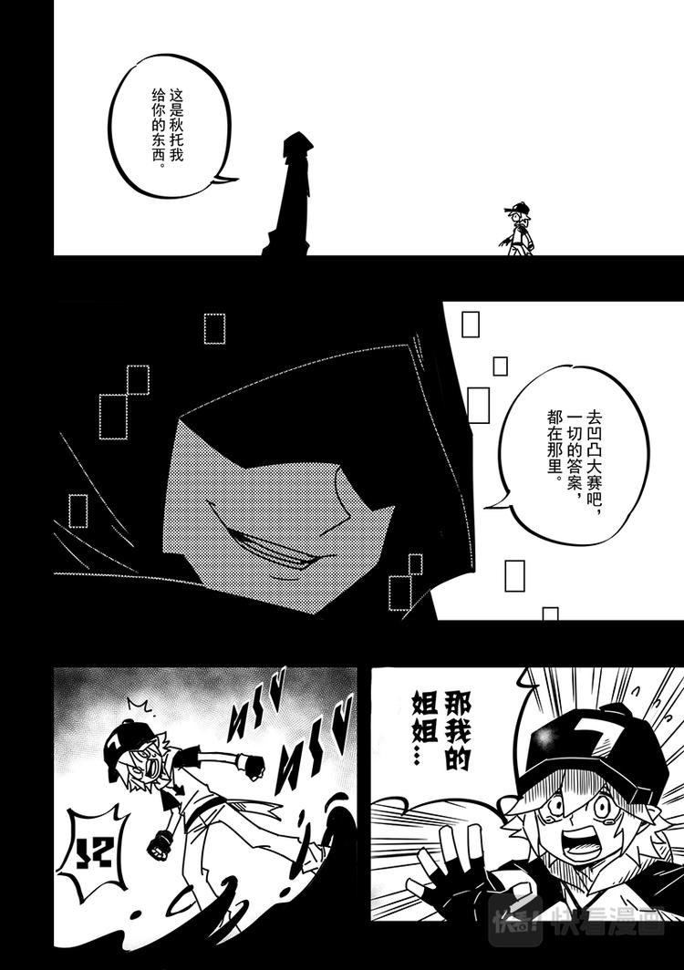 凹凸世界韩漫全集-第84话无删减无遮挡章节图片 