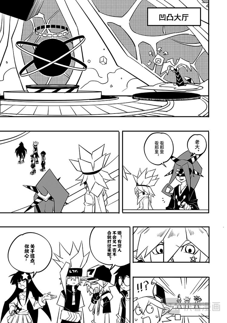 凹凸世界韩漫全集-第85话无删减无遮挡章节图片 