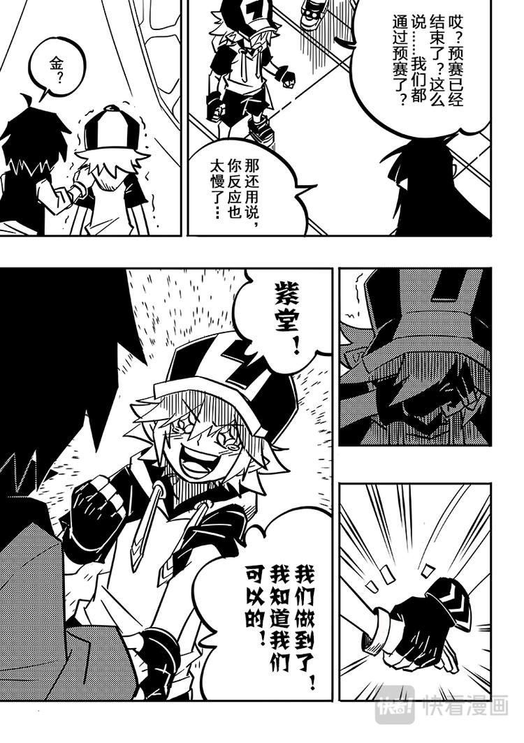 凹凸世界韩漫全集-第85话无删减无遮挡章节图片 