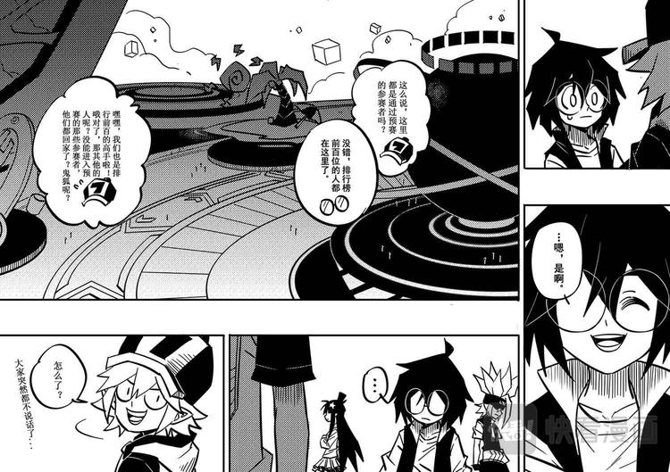 凹凸世界韩漫全集-第85话无删减无遮挡章节图片 