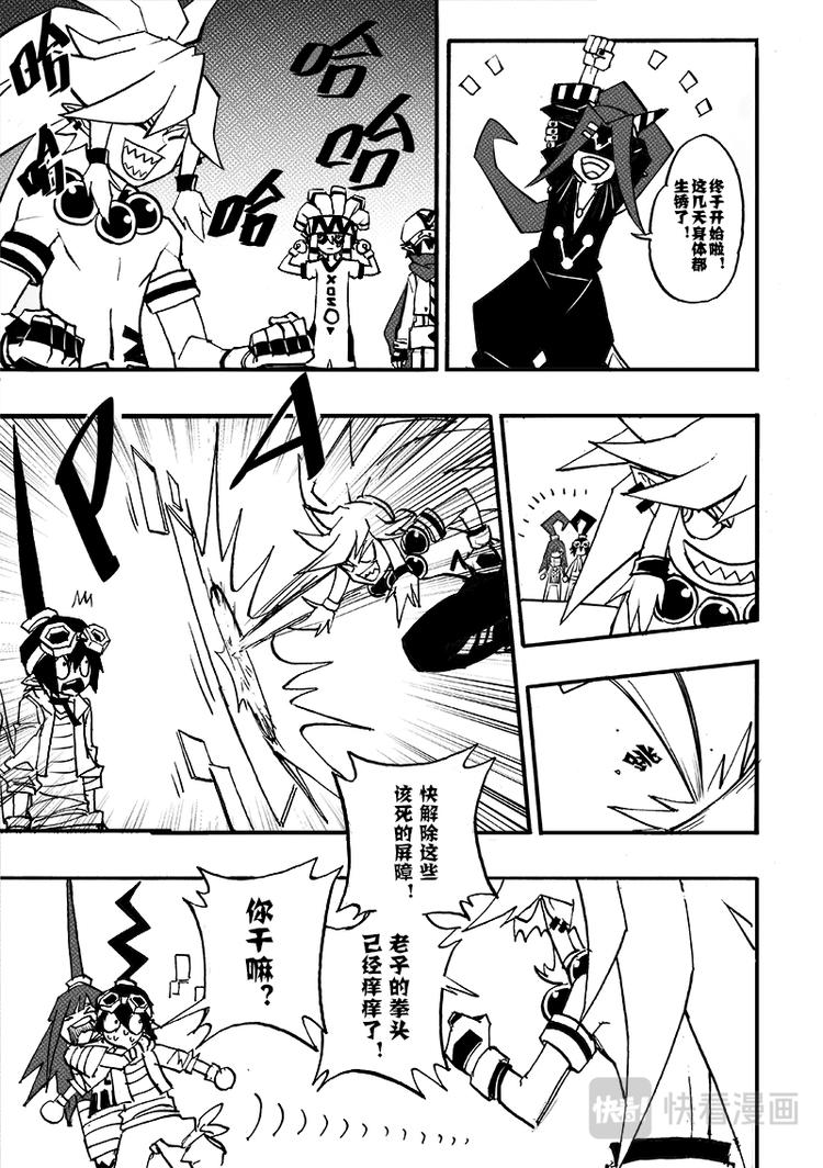 凹凸世界韩漫全集-第86话无删减无遮挡章节图片 