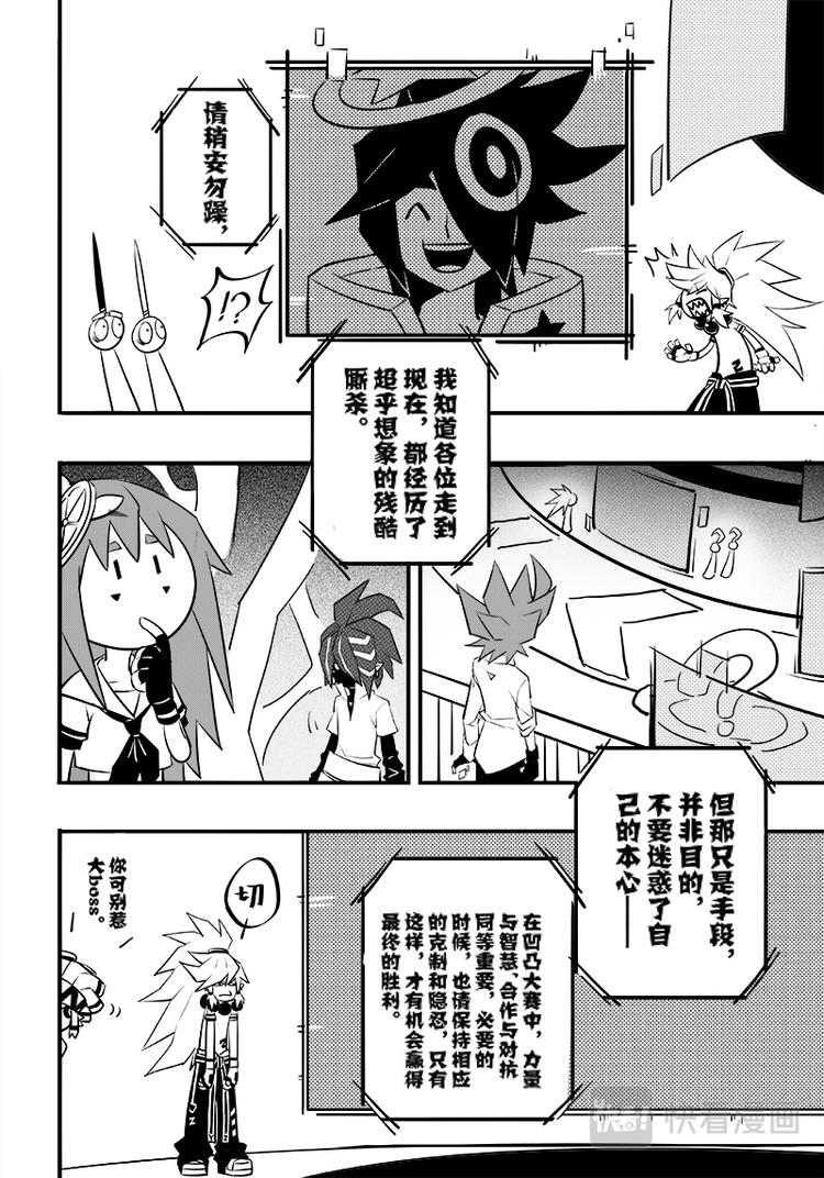 凹凸世界韩漫全集-第86话无删减无遮挡章节图片 
