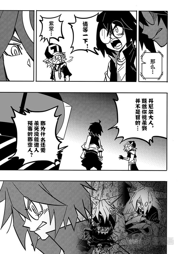 凹凸世界韩漫全集-第86话无删减无遮挡章节图片 