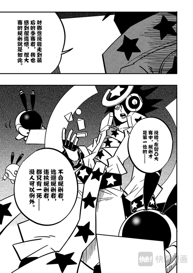 凹凸世界韩漫全集-第86话无删减无遮挡章节图片 