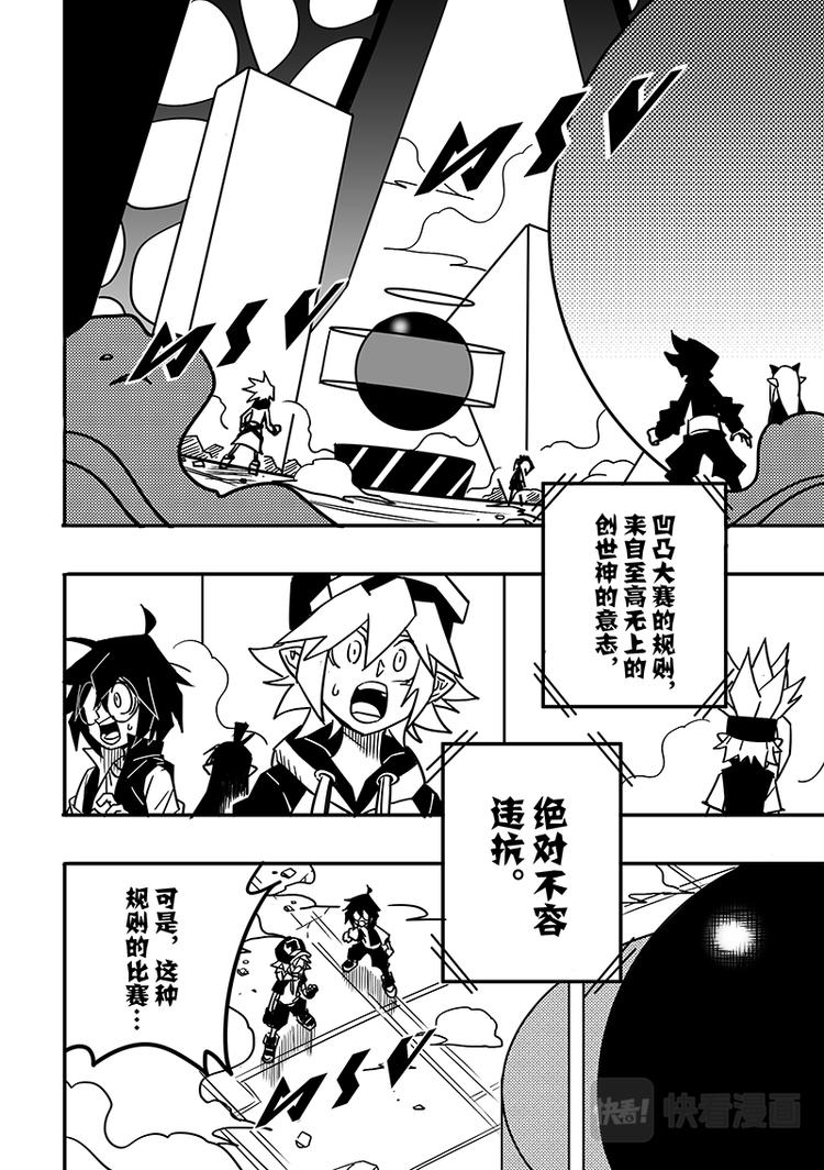 凹凸世界韩漫全集-第87话无删减无遮挡章节图片 