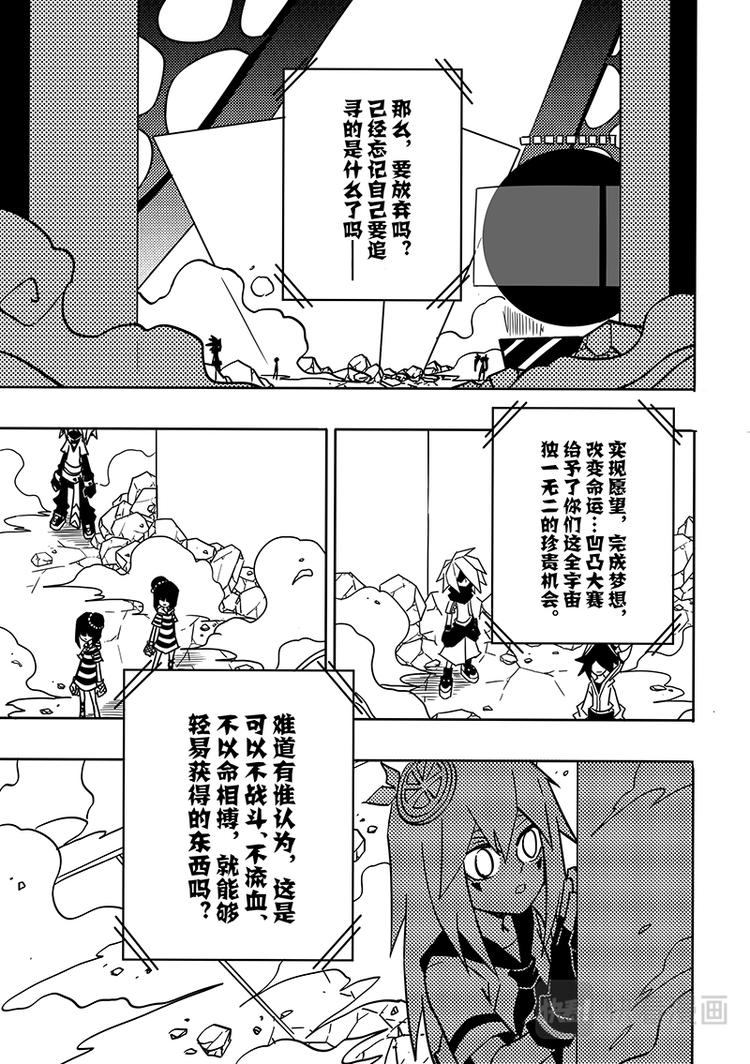 凹凸世界韩漫全集-第87话无删减无遮挡章节图片 