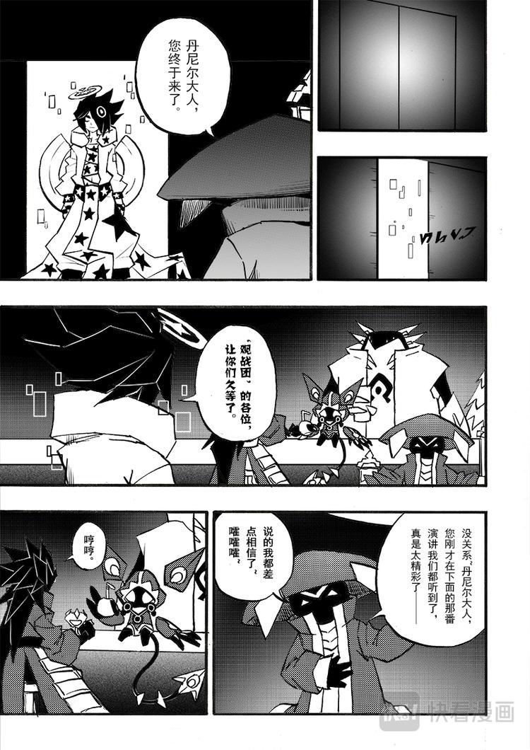 凹凸世界韩漫全集-第88话无删减无遮挡章节图片 
