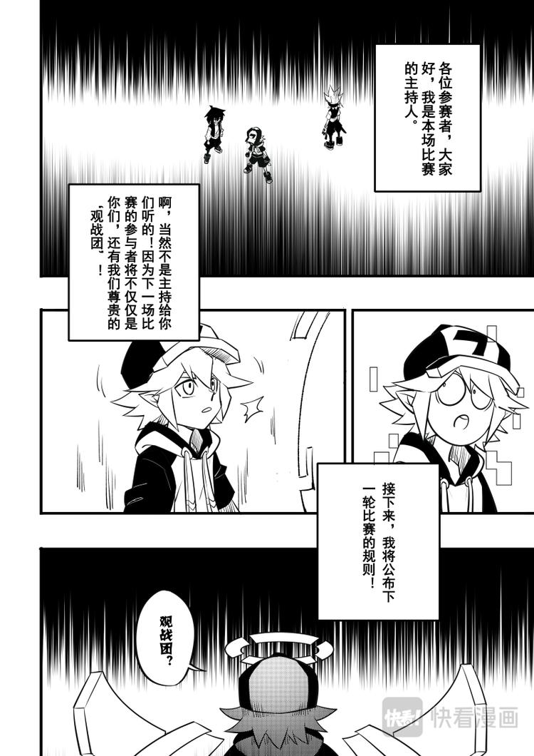 凹凸世界韩漫全集-第89话无删减无遮挡章节图片 