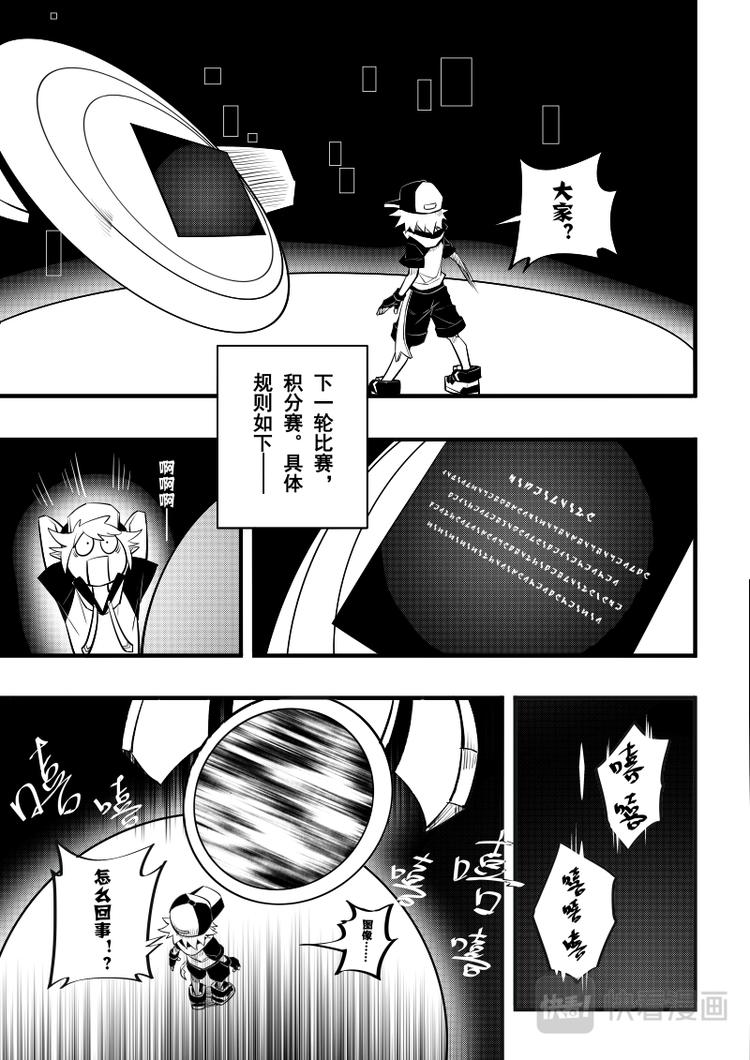凹凸世界韩漫全集-第89话无删减无遮挡章节图片 