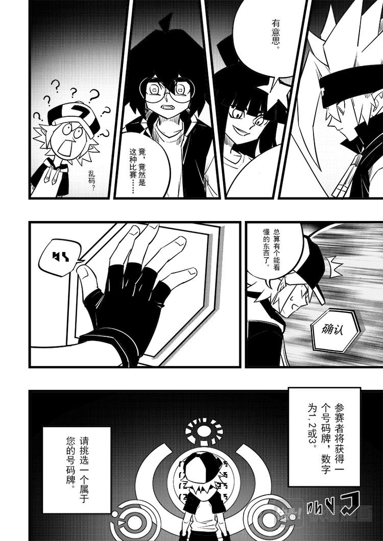 凹凸世界韩漫全集-第89话无删减无遮挡章节图片 