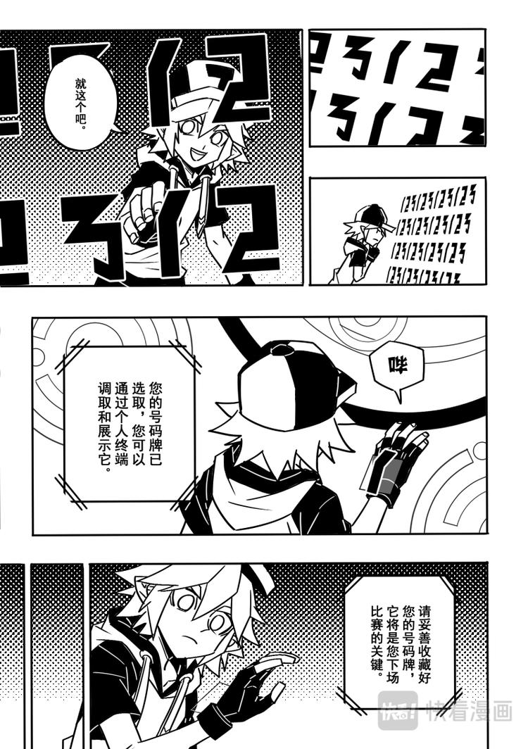 凹凸世界韩漫全集-第89话无删减无遮挡章节图片 
