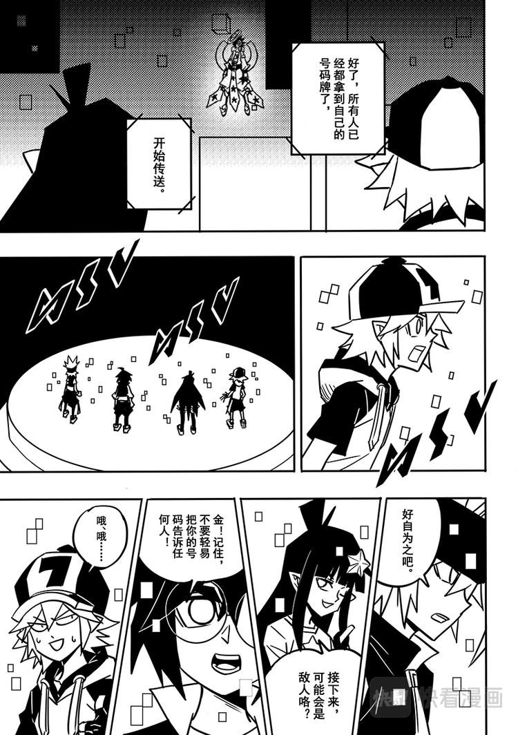 凹凸世界韩漫全集-第89话无删减无遮挡章节图片 