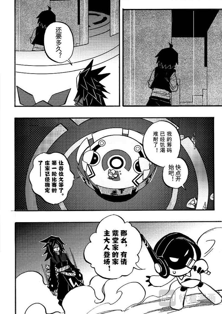 凹凸世界韩漫全集-第90话无删减无遮挡章节图片 