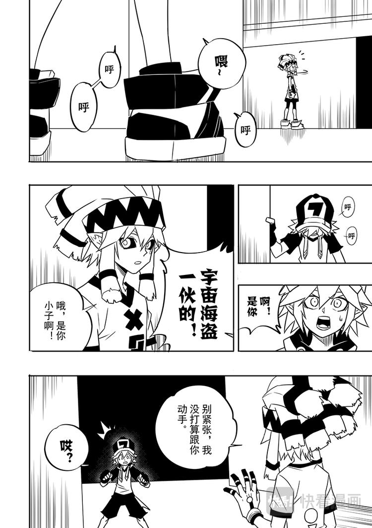 凹凸世界韩漫全集-第90话无删减无遮挡章节图片 