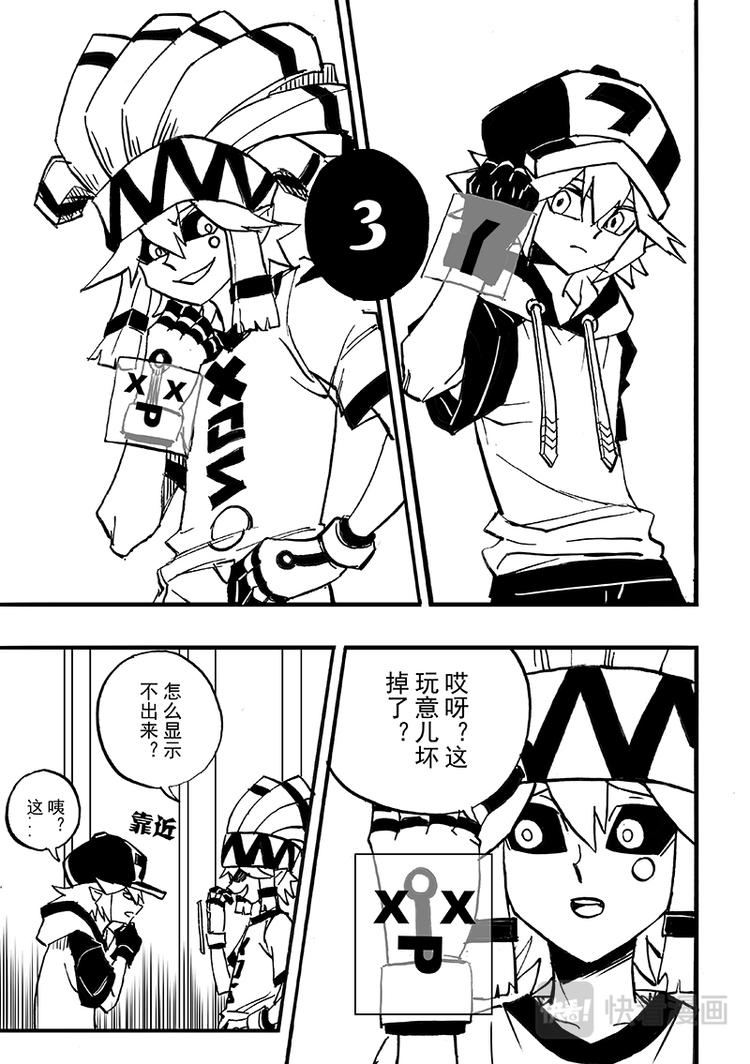 凹凸世界韩漫全集-第91话无删减无遮挡章节图片 