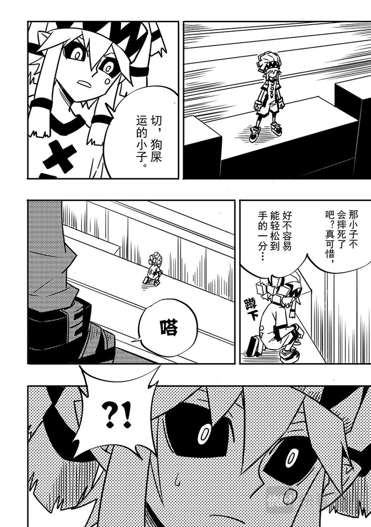 凹凸世界韩漫全集-第92话无删减无遮挡章节图片 