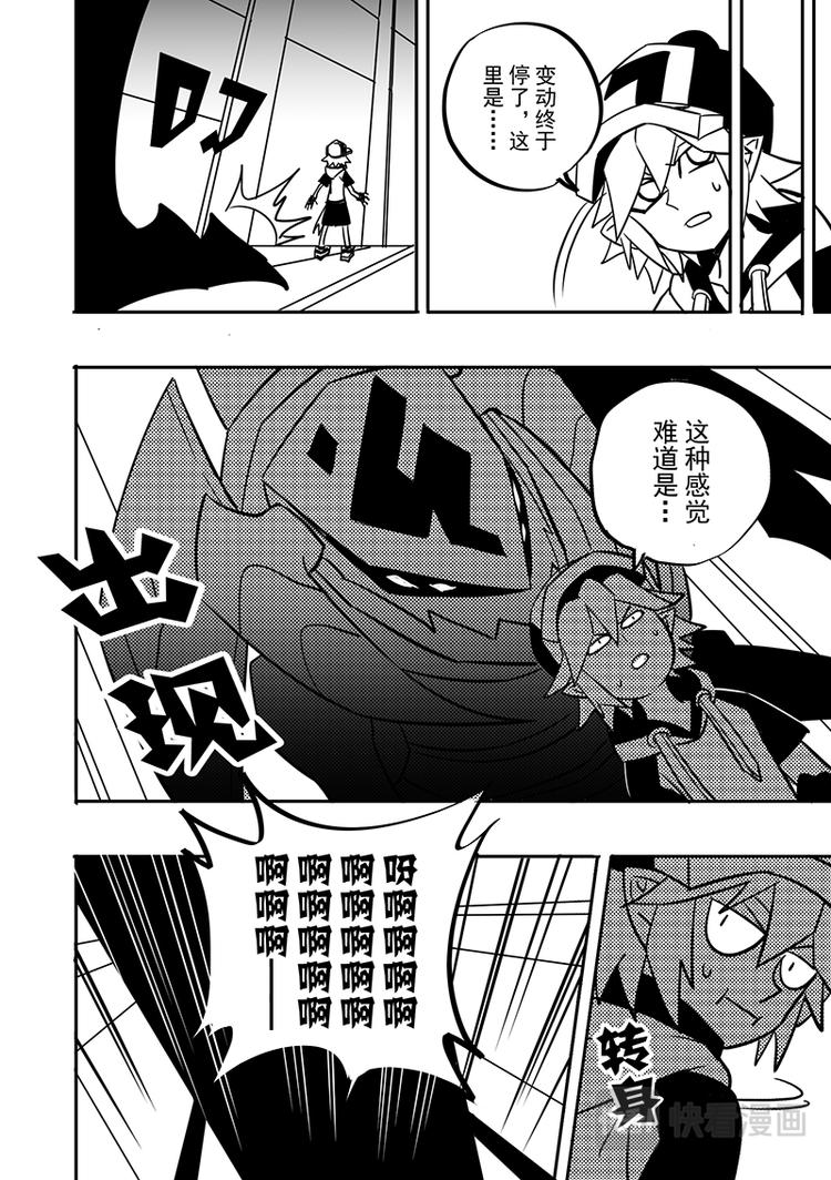 凹凸世界韩漫全集-第92话无删减无遮挡章节图片 