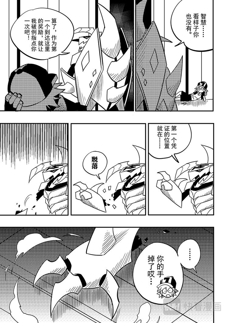 凹凸世界韩漫全集-第94话无删减无遮挡章节图片 