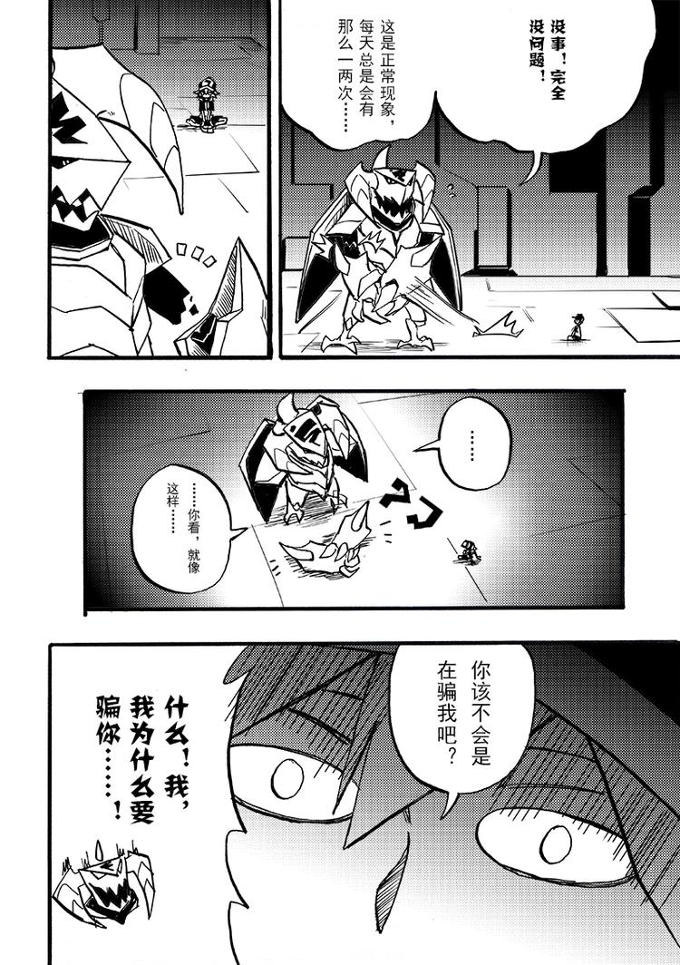 凹凸世界韩漫全集-第94话无删减无遮挡章节图片 