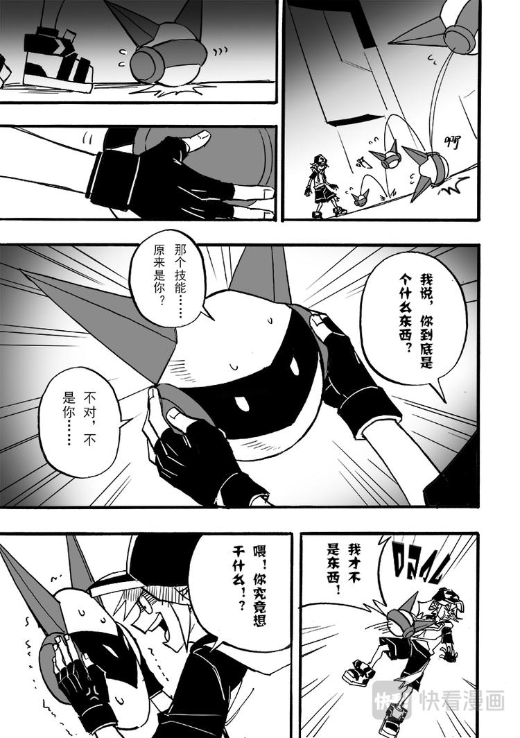 凹凸世界韩漫全集-第94话无删减无遮挡章节图片 