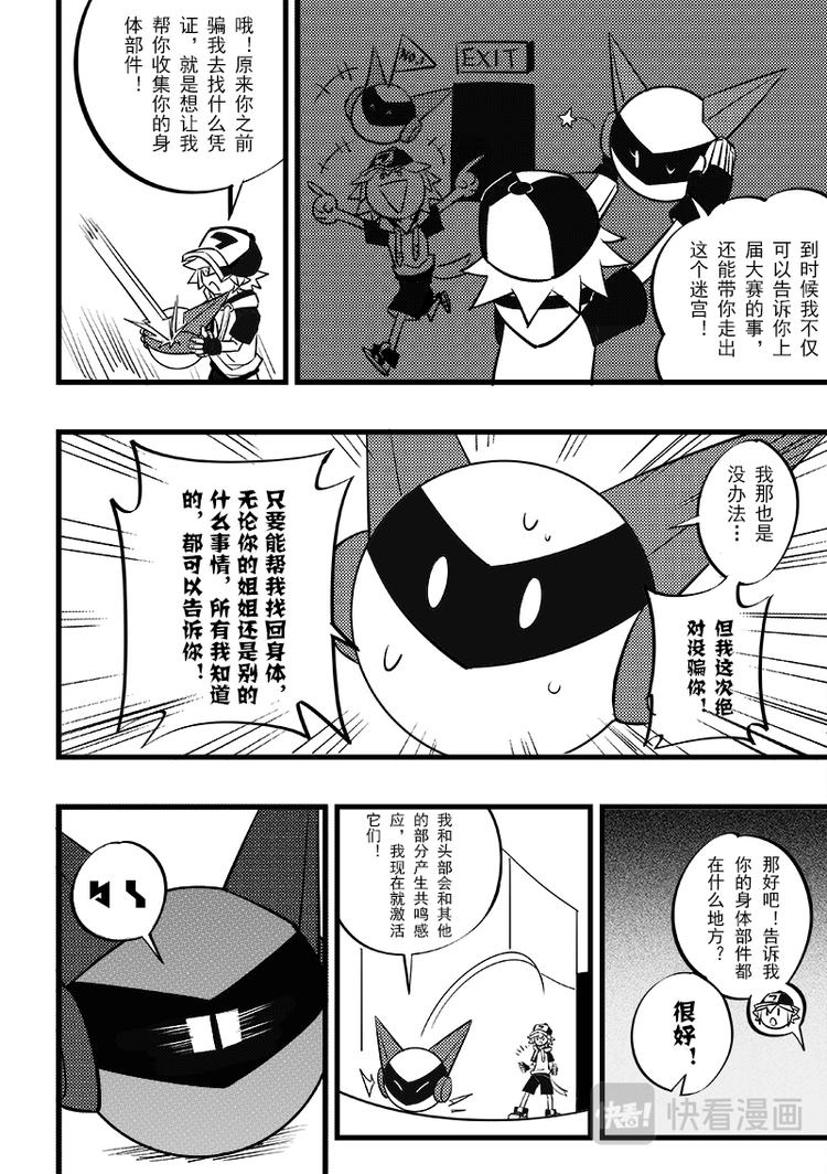 凹凸世界韩漫全集-第95话无删减无遮挡章节图片 