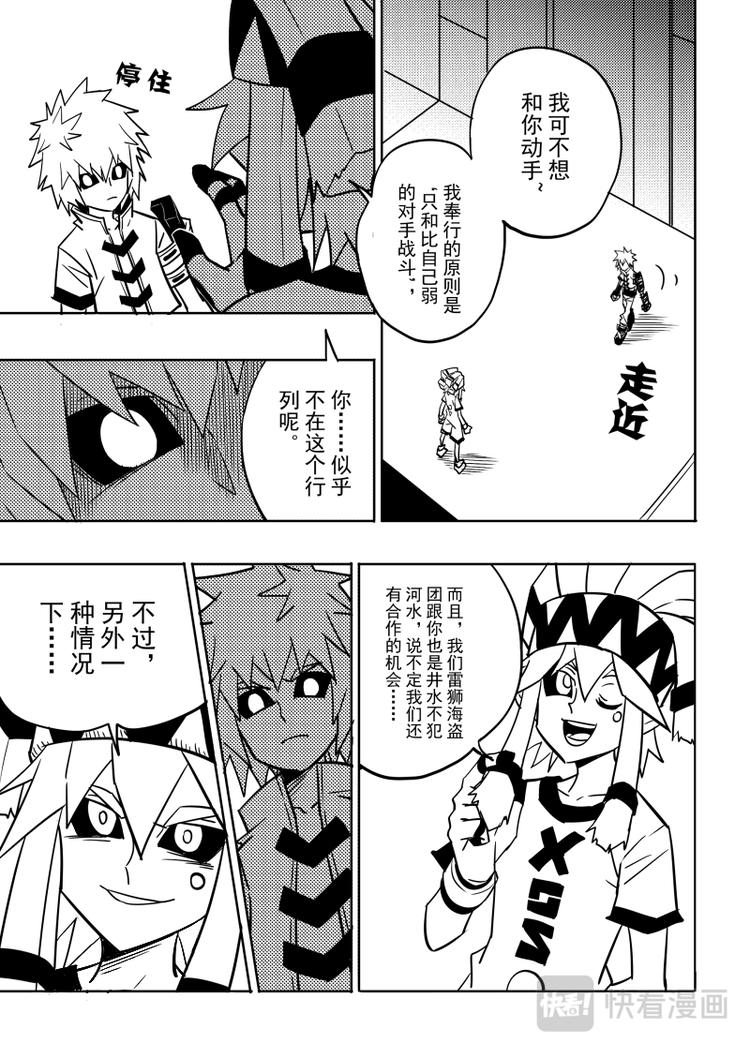 凹凸世界韩漫全集-第95话无删减无遮挡章节图片 