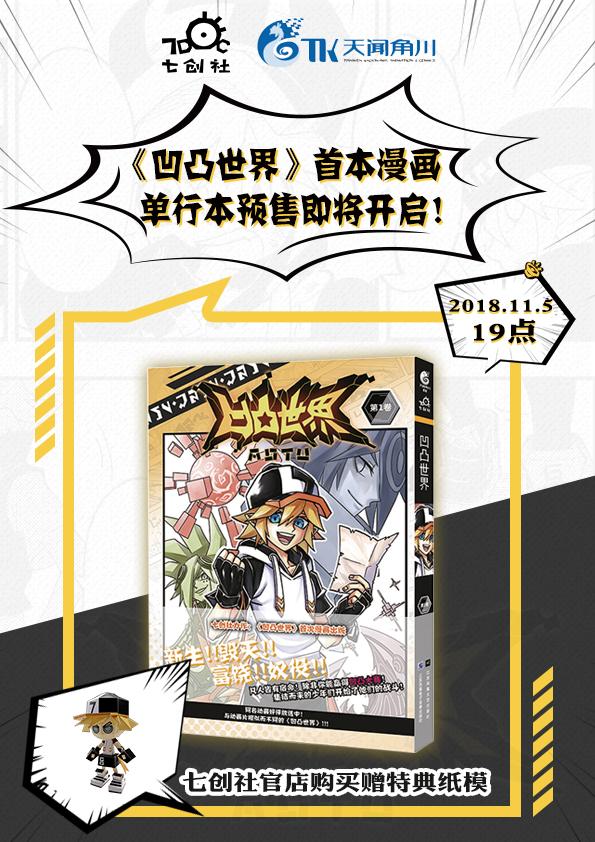 凹凸世界韩漫全集-第95话无删减无遮挡章节图片 