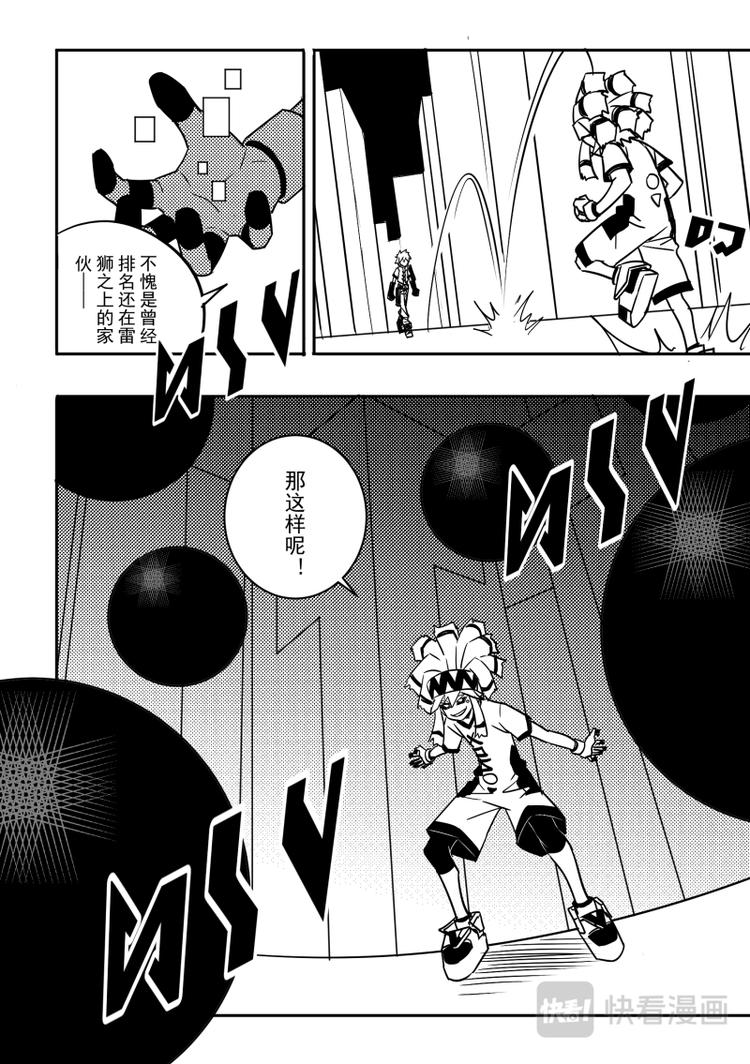 凹凸世界韩漫全集-第96话无删减无遮挡章节图片 